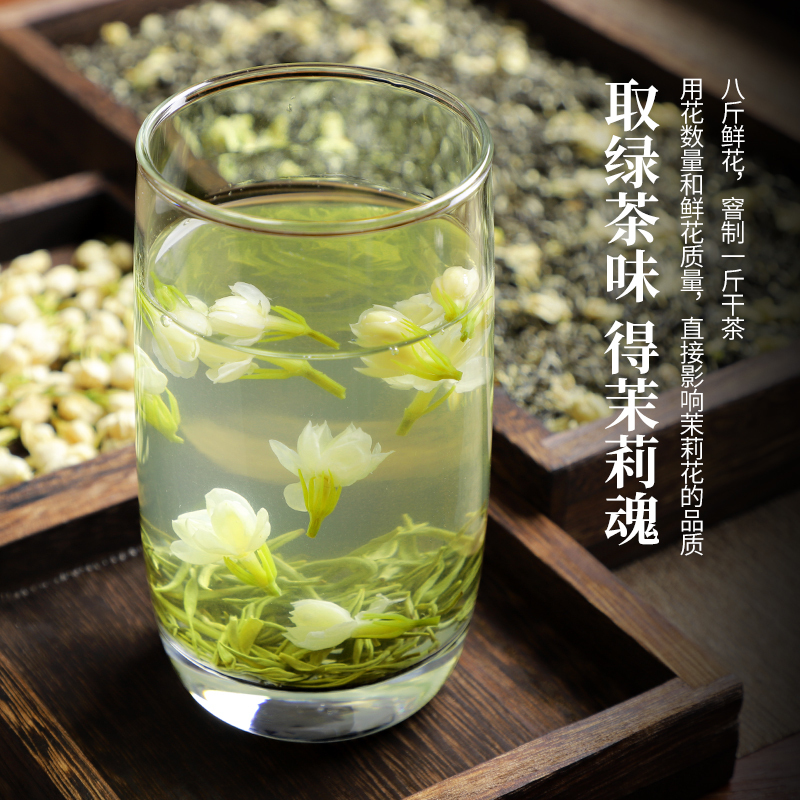 陈一凡 茉莉飘雪 特级精品浓香型茉莉花茶 茶叶新茶川茶白毫花毛峰蒙顶山茉莉花茶散装袋装250克