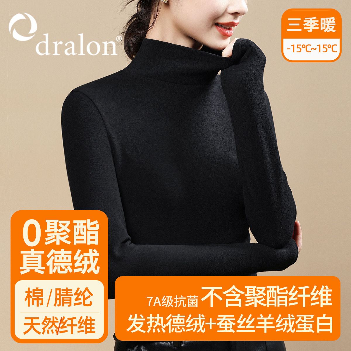 秋冬季女打底衫2025新款洋加绒内搭德绒保暖加厚上衣女修身黑色