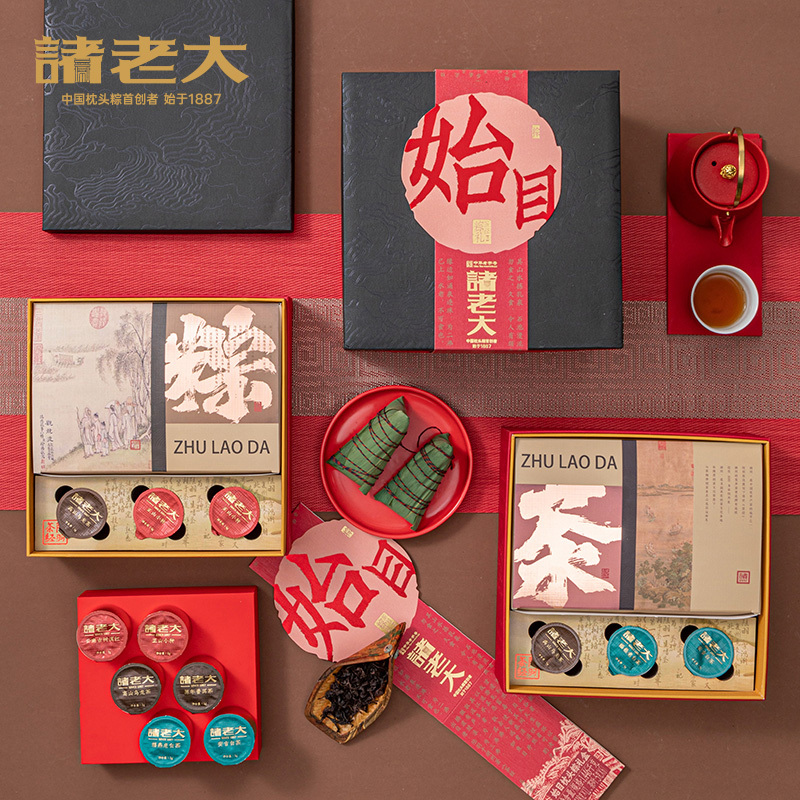 诸老大 茶经·始目枕头粽礼盒-1264g高清大图