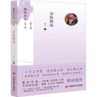 客路赣南 简心 著 古耜 编 文学 文轩网