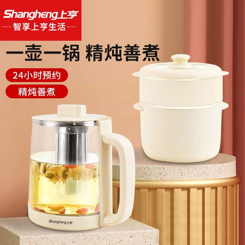 上亨(shangheng)SHZH-CFY07轻潮精品套装养生水壶家用煮茶养生壶 煮面火锅分离式办公室宿舍煮茶器烧水壶
