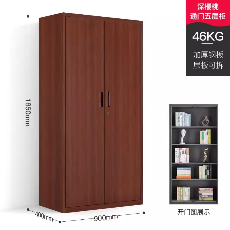 迅迈 深樱桃通门五层柜 文件柜 钢制铁皮柜 办公资料档案柜 带锁柜储物 矮柜木纹书柜