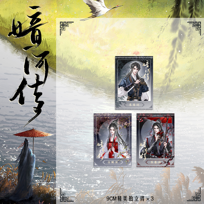 [正版]必得亲签掉落特签 暗河传 周木楠 超人气作品《少年歌行》外传 “少歌宇宙” 武侠小说 国风 少年白马醉春风高清大图