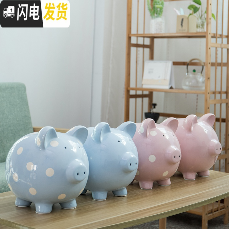 三维工匠超大号陶瓷猪存钱罐客厅摆件纸币硬币只进不出大容量陶瓷储蓄罐 超大经典粉色蓝色猪套二(不出)