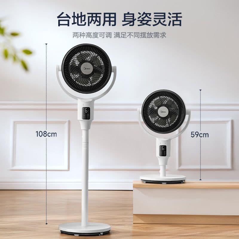 美的Midea空气循环扇遥控电风扇家用3D摇头电扇涡轮换气扇循环对流台式桌面两用小电扇滤网过滤电风扇 -FGD24UZR图片