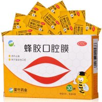 紫竹 蜂胶口腔膜 30片 清热 用于复性口疮