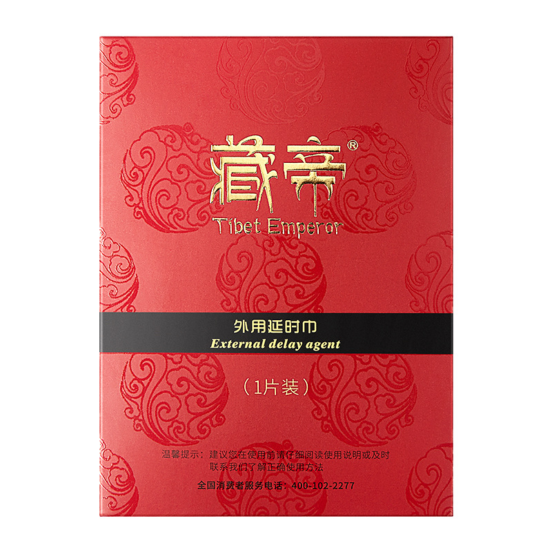 [10片装]藏帝男性外用延时巾 男用延时湿巾 夫妻房事性用品男性系列成人用品 非延时喷剂高清大图
