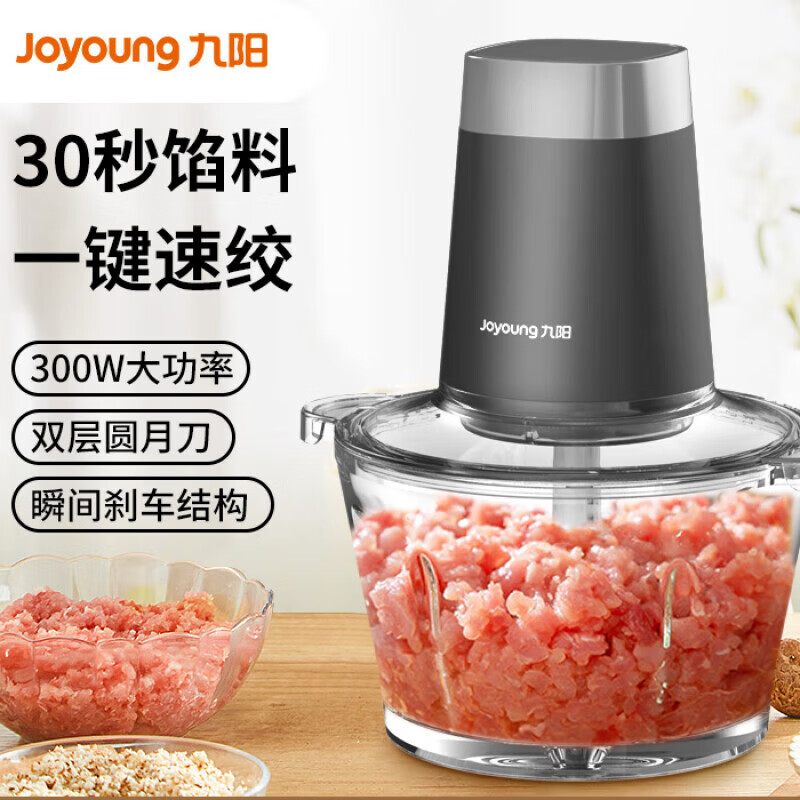 九阳智能搅拌机S18-LA189 28000转高速绞肉榨汁机1.8升大容量按键操作过载保护
