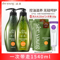 滋源无患子洗发水控油清爽洗发露乳无硅油止痒去油洗护套装535ml*2+补充装235ml*2+牙膏