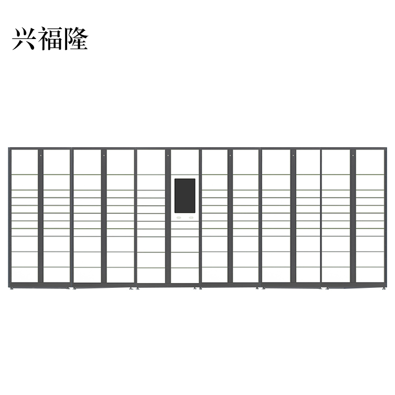 兴福隆智能快递柜小区快递自提柜派件柜室外寄存柜信报箱储物柜一主五副127格
