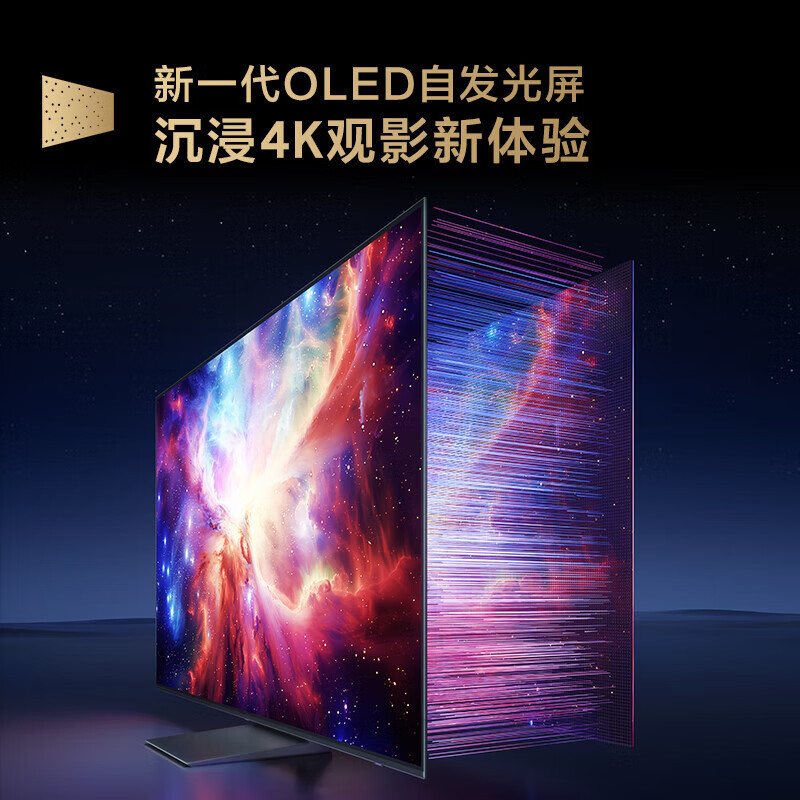 三星(SAMSUNG)83英寸QA83S90DAEXXZ OLED超薄4K 144Hz游戏AI 广色域防眩光液晶平板电视