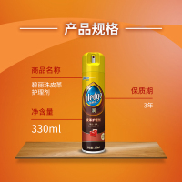 碧丽珠皮革护理剂330ml