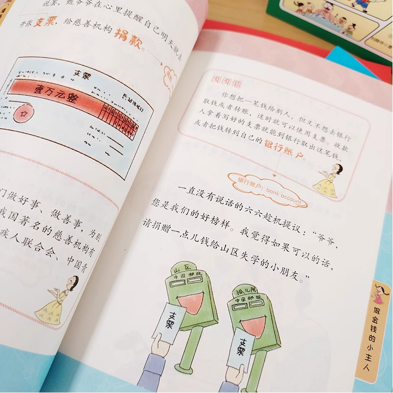 [全4册]漫画儿童经济学 [正版]抖音同款漫画儿童经济学全4册小学生超喜爱的趣味经济学钱从哪里来背后的秘密做金钱的小主人