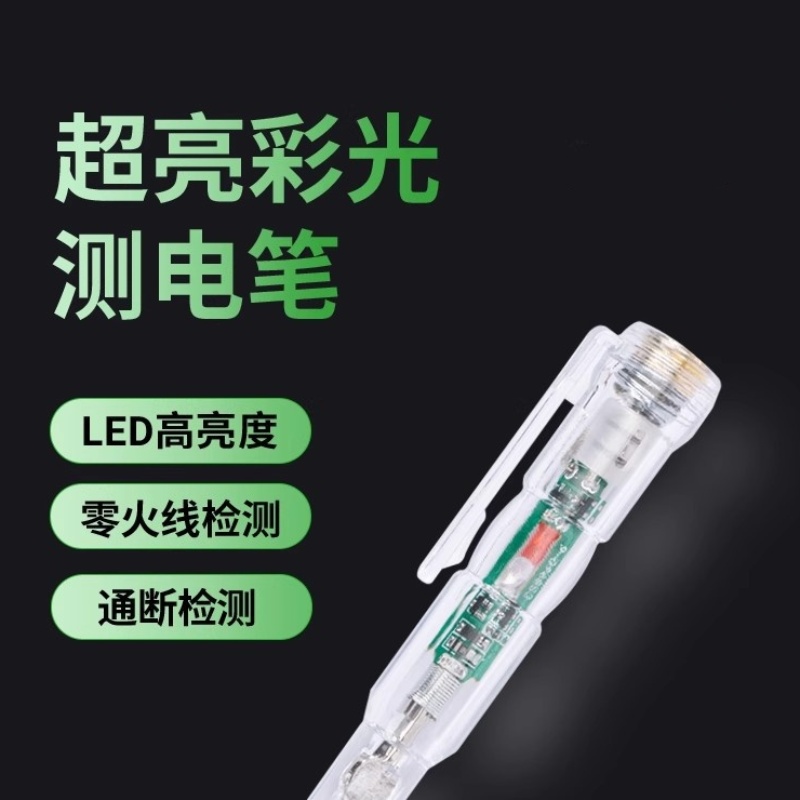 蒙企智品电笔3个装MQ-8/组高清大图