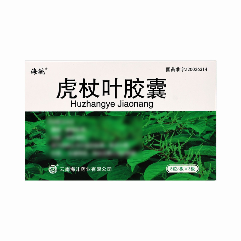 虎杖叶胶囊0.4g*8粒*3板/盒