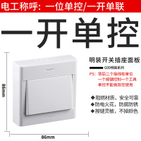 公牛开关插座明装墙壁墙式家用一开带五孔七明线多孔面板九孔g09电源插座