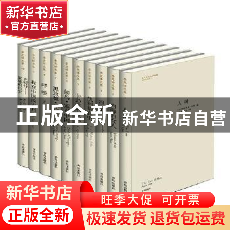 正版 澳大利亚文学经典:李尧译文集(全10册) (澳)考琳·麦卡洛(C高清大图