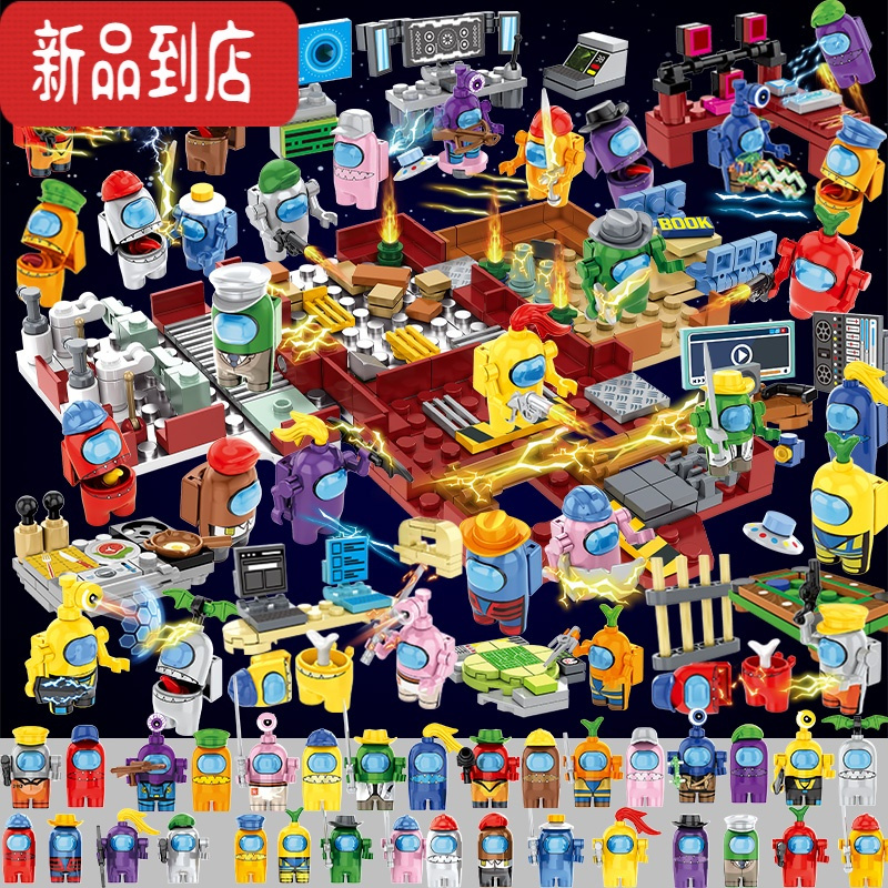 真智力太空狼人杀积木人仔拼装电力室餐厅卧底益智游戏内鬼盲盒玩具