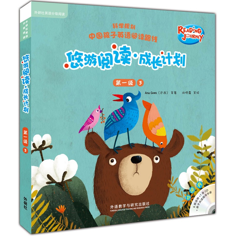 [正版]外研社图书悠游阅读·成长计划 第一级3(点读书)(6册读物+1张CD+亲子共读指导手册)高清大图