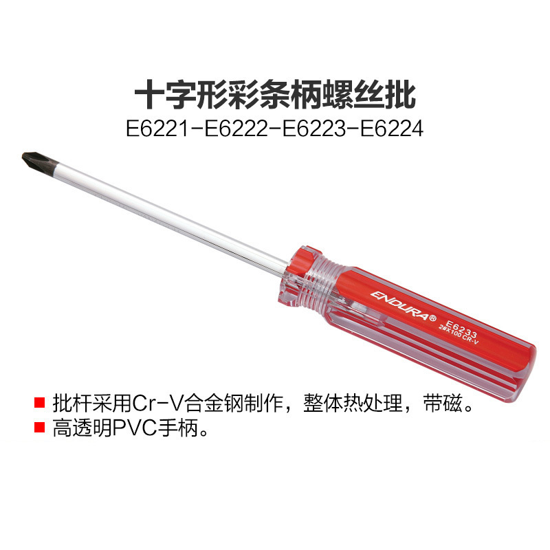 E6234 十字形彩条柄螺丝批
