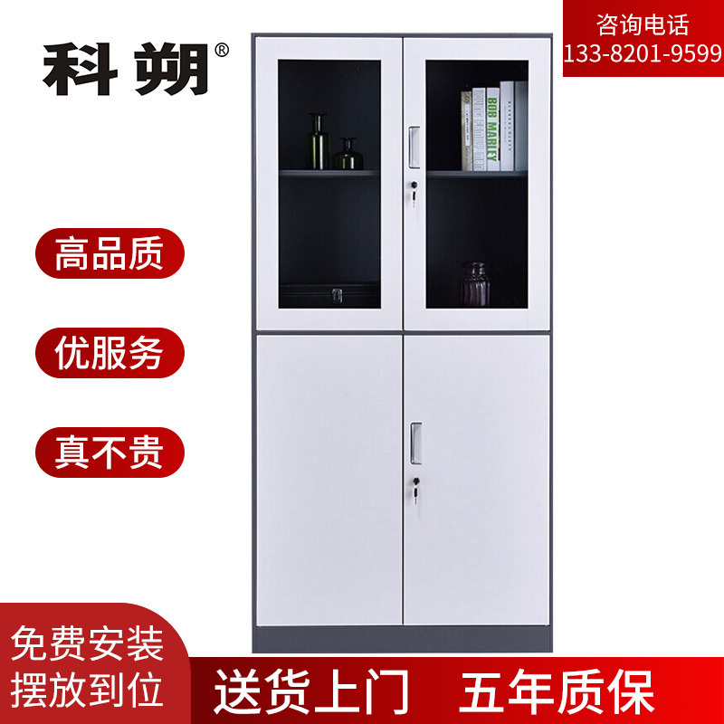 科朔 文件柜等器文件柜钢柜钢制办公室资料柜储物柜KS-G007