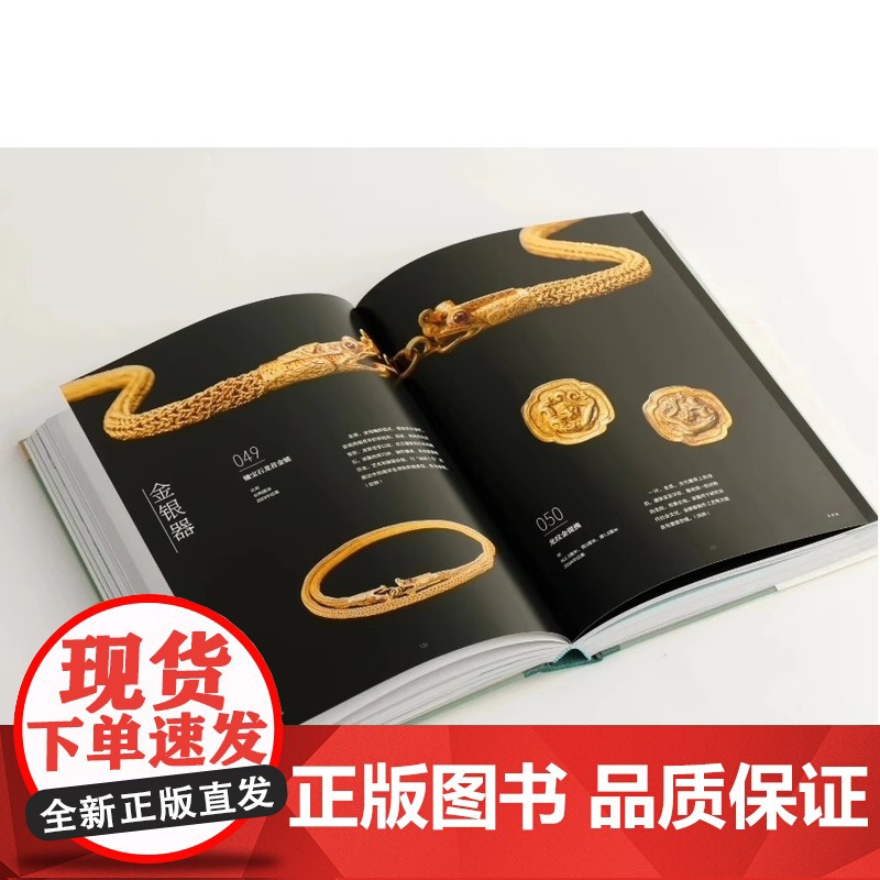 凝萃:中国大运河博物馆2022一2024年征集藏品选编 中国大运河博物馆编 上海书画出版社高清大图
