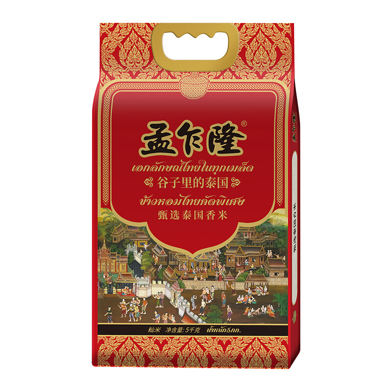 孟乍隆甄选泰国香米5kg红色