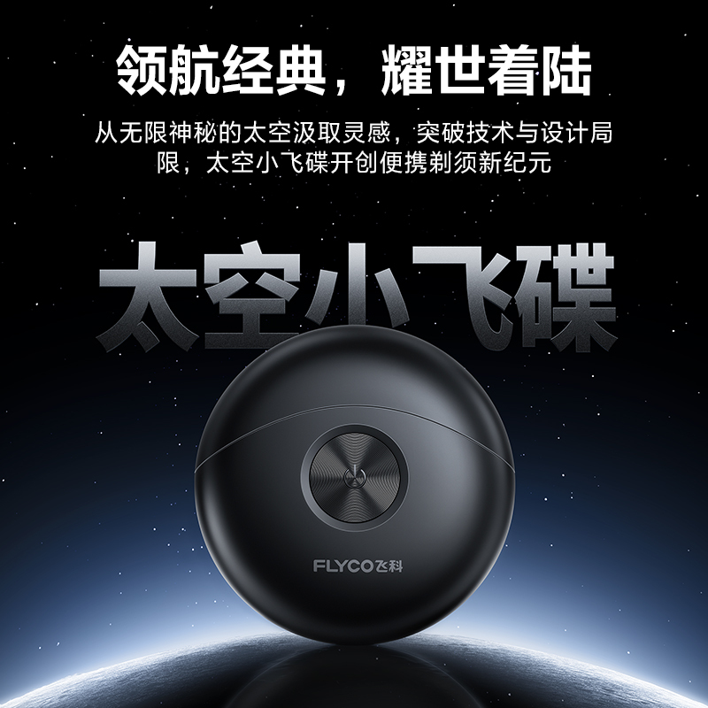 飞科剃须刀FS891男士电动刮胡刀新款便携送男友礼物 太空灰高清大图