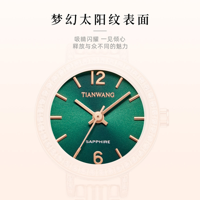 天王小金表小绿表 手表女精致小表盘轻奢腕表小手腕22mm送女友生日礼物推荐31273/31284
