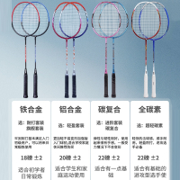 红双喜羽毛球拍套装儿童双拍超轻碳素纤维