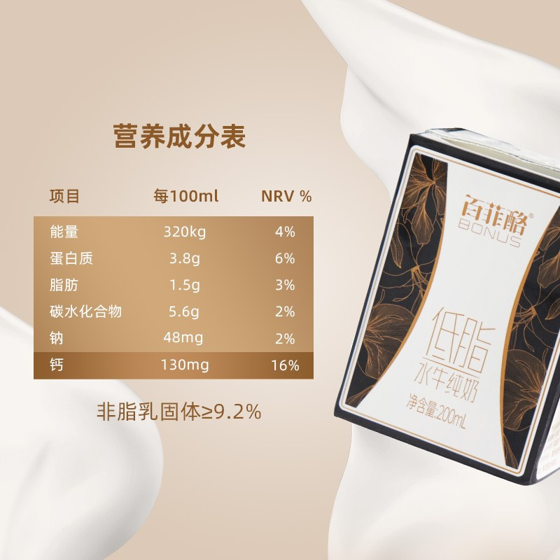 百菲酪 水牛纯奶低脂奶组合装 水牛纯奶12盒+低脂奶12盒