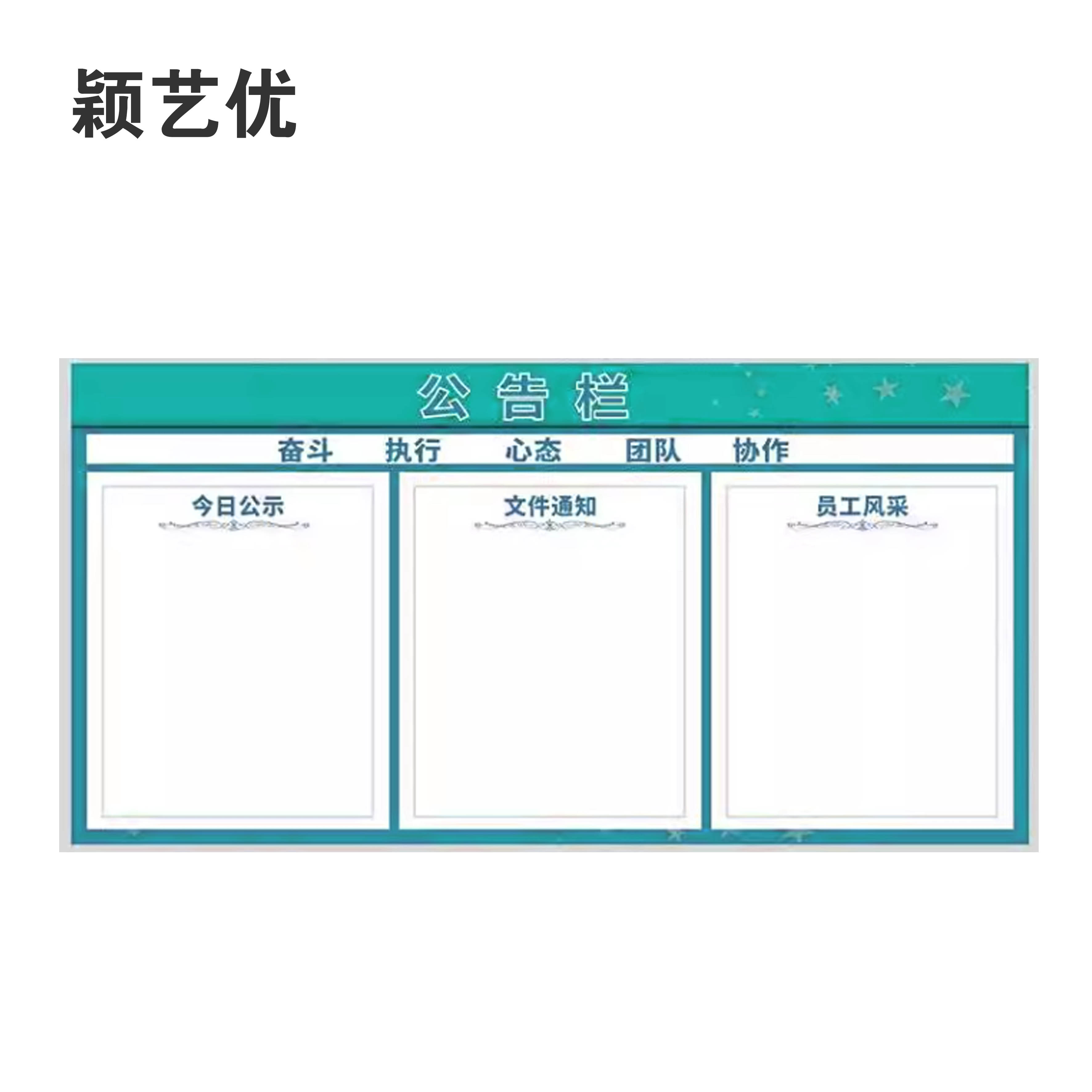 颖艺优 宣传栏/公告栏/揭示栏定制/灯箱 100X100cm 平方米高清大图