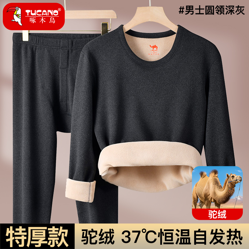 啄木鸟发热衣男套装冬季加绒加厚圆领大尺码发热防寒秋衣卫生裤打底 Z驼绒男士套装圆领深灰 5XL190-210斤