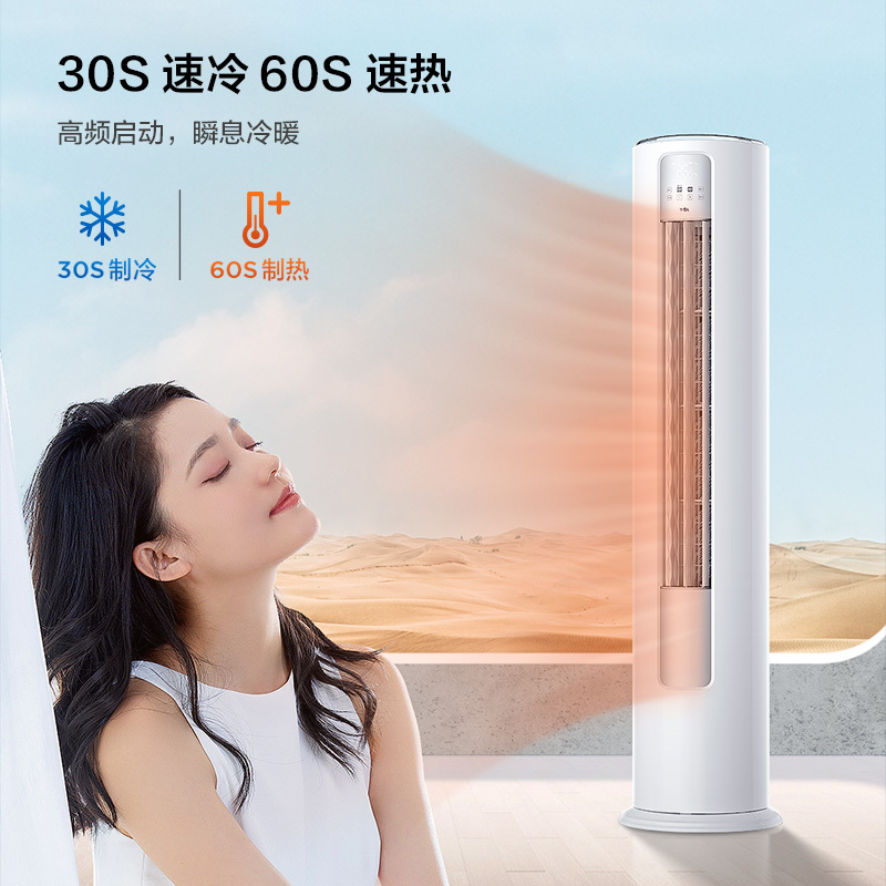 TCL 3匹智净风节能空调柜机130°舒适柔风 自清洁KFR-72LW/JV2Ea+B2变频冷暖 以旧换新