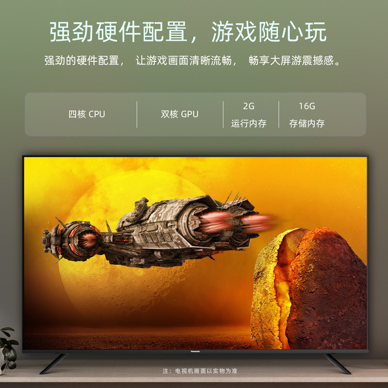 松下(Panasonic)TH-65JX560C 65英寸全面屏HDR10智能语音4K电视