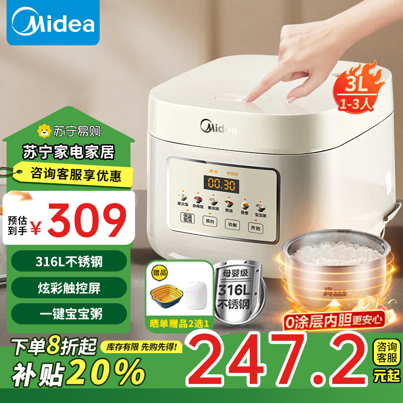 美的(Midea)电饭煲 3L家用电饭锅316L不锈钢内胆无涂层煮饭锅 1-3人多功能0涂层煲汤煮粥锅MB-RE387S
