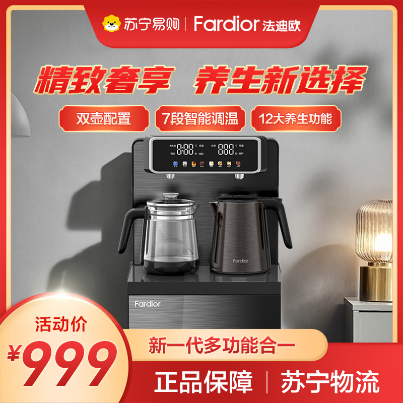 法迪欧(Fardior)茶吧机 FW-T40A7 精致奢享 养生新选择高清大图