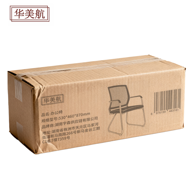 华美航 办公椅 530*460*870mm张高清大图