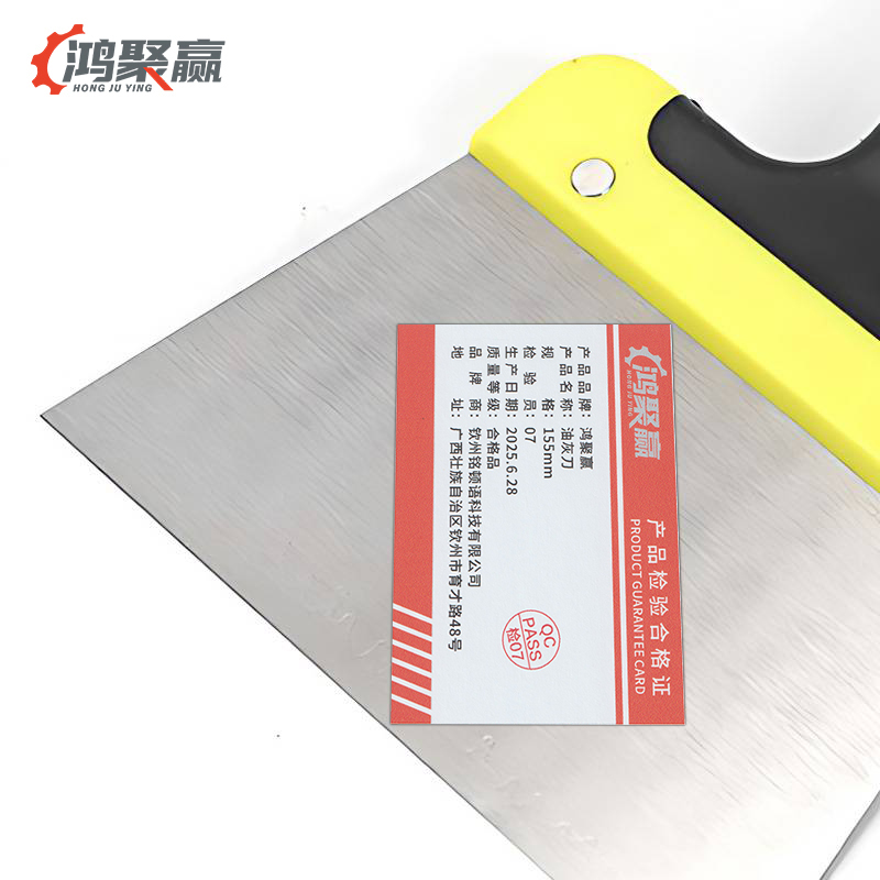 鸿聚赢 油灰刀 155mm 把高清大图