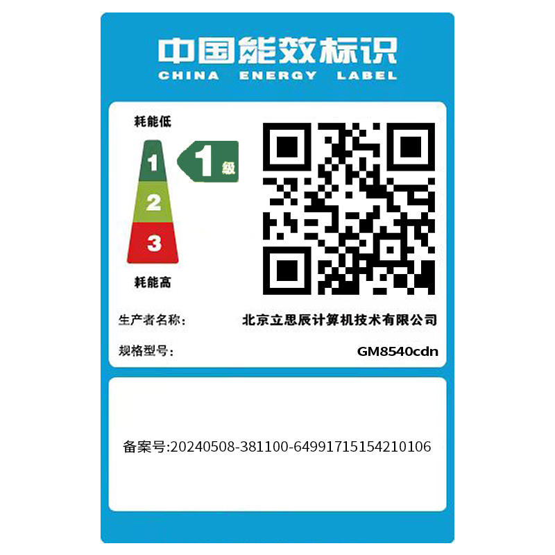 立思辰(LANXUM)A3彩色复合机GM8540cdn、多功能工作台、外置装订器、小册子装订器、连接器套装高清大图