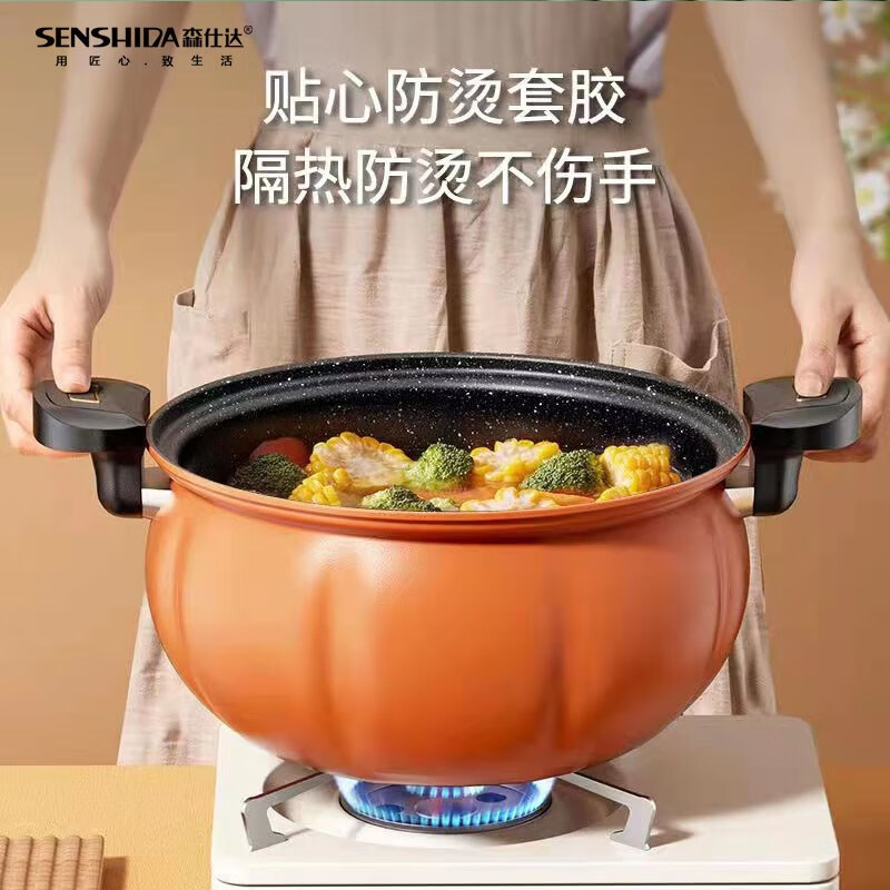 森仕达(SENSHIDA)森诺菲南瓜微压锅SSD-159高清大图