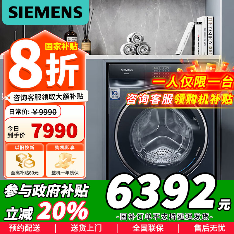西门子(SIEMENS) WS74D3A10W