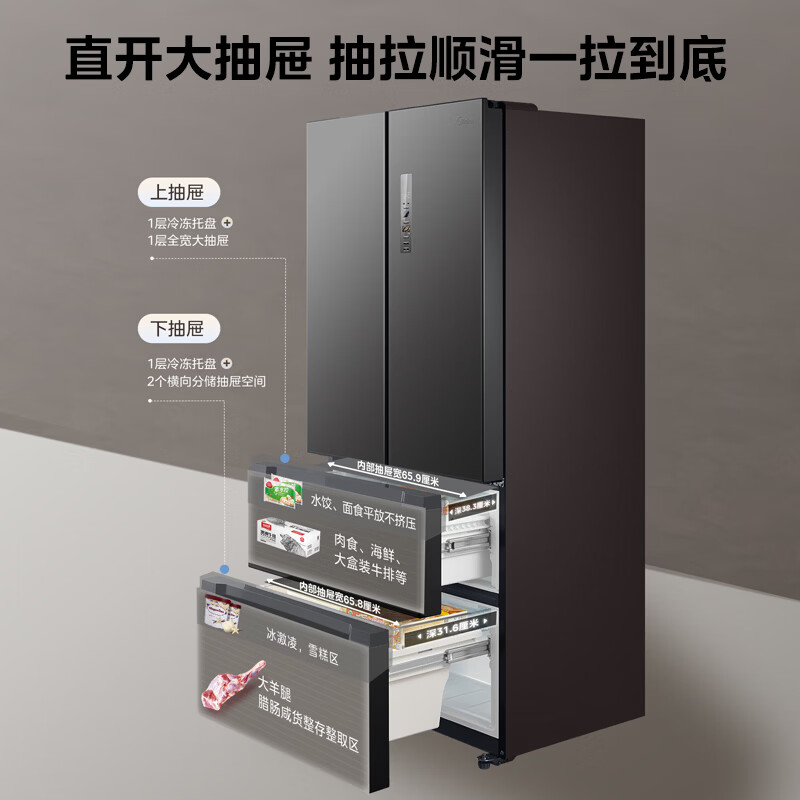 [官方正品]美的508L法式四开门冰箱新国标一级能效双系统双循环除菌净味无霜大容量新款MR-508WFJDPZE星尘黛高清大图