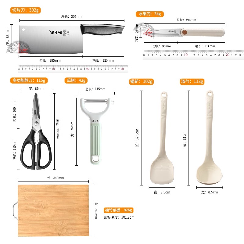 张小泉菜刀菜板二合一刀具套装厨房家用水果刀切片刀全套厨具8138高清大图