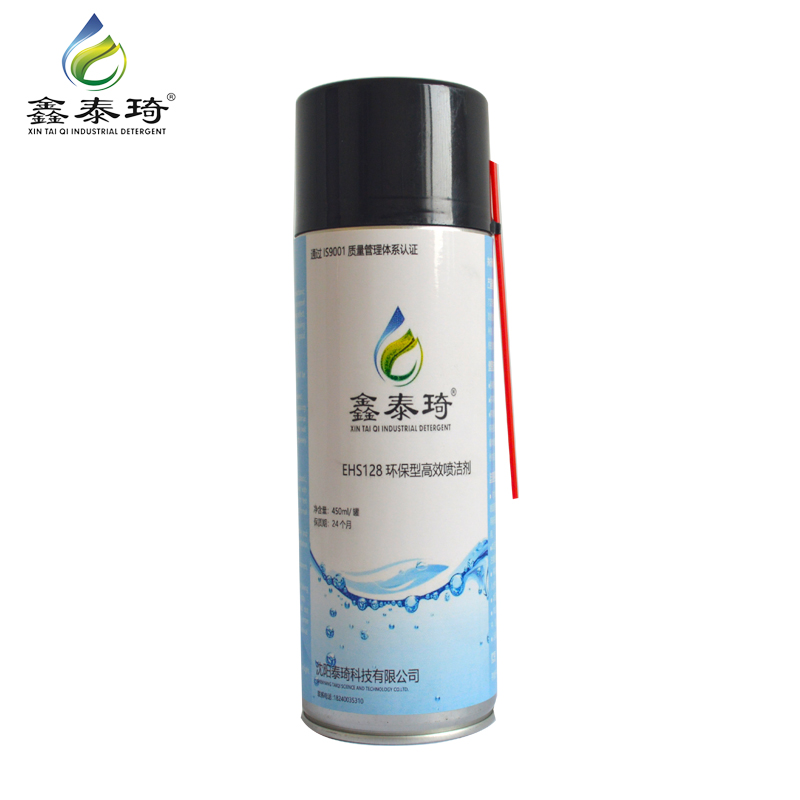 鑫泰琦-环保型高效喷洁剂-EHS128 450ml/罐-罐高清大图