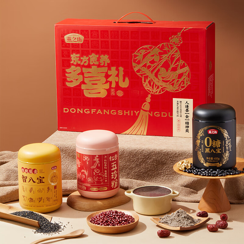 燕之坊 谷物滋补东方食养多喜礼红参五珍粉0糖黑八宝核桃藜麦