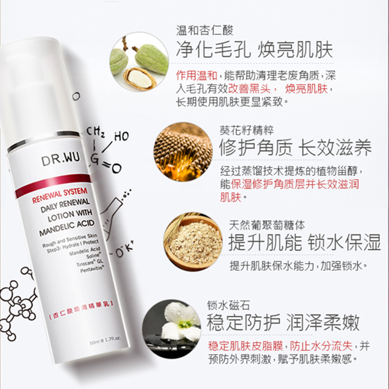 DR.WU达尔肤杏仁酸焕肤精华乳2ml