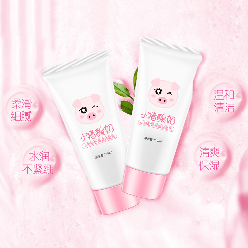 小猪酸奶洗面奶滋润清洁卸妆补水保湿美肌嫩肤洁面乳