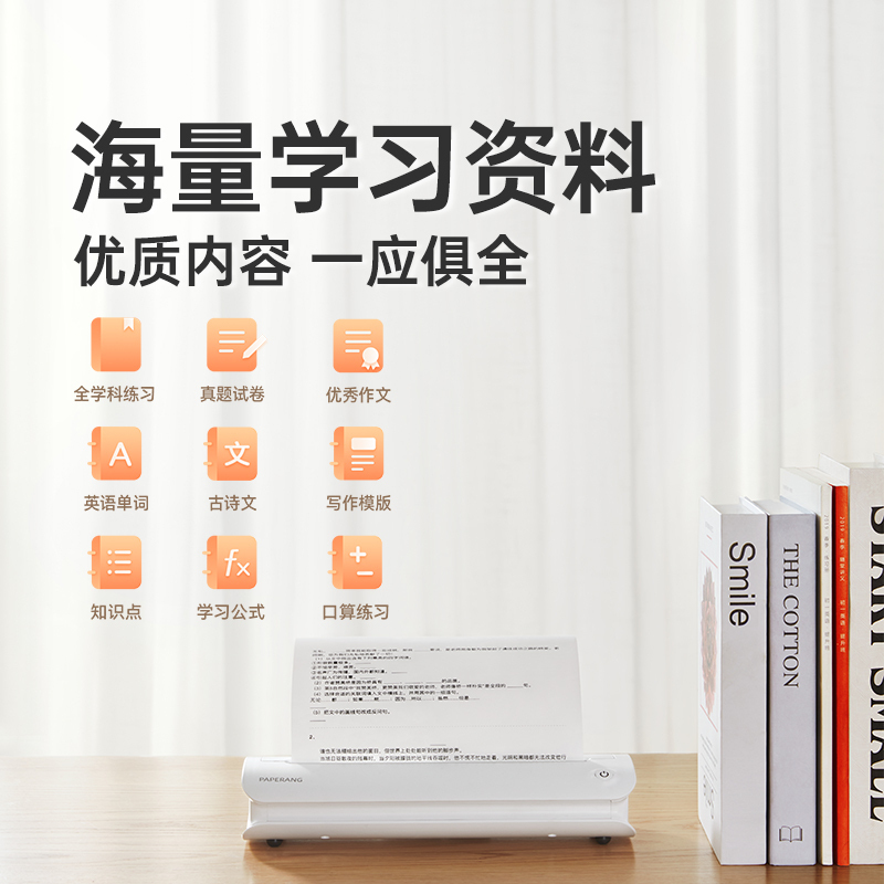 喵喵机家用小型打印机F1S+5盒热敏纸(留影3年)蓝牙连接家庭迷你错题打印机神器学生便携式a4办公卷子试卷打印机