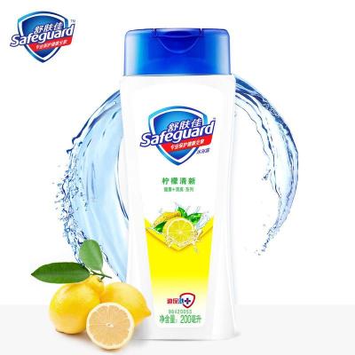 [48小时发货]舒肤佳沐浴露男持久留香家庭装家用女沐浴乳官方通用沐浴液 200ML 柠檬香